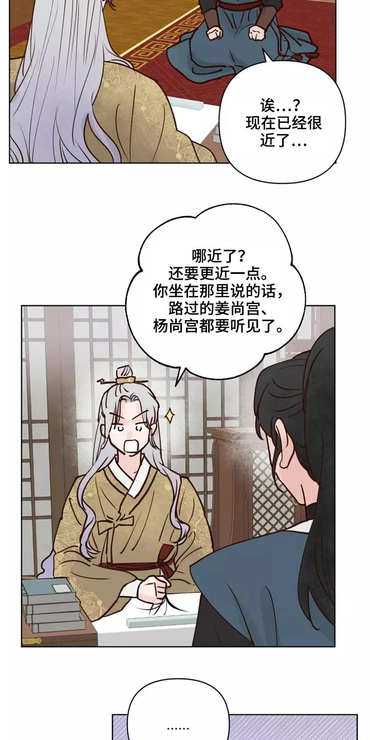龟兔同行漫画,第54章：靠近一点3图