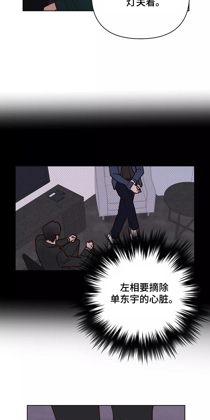 龟兔同行漫画,第65章：去哪儿了4图