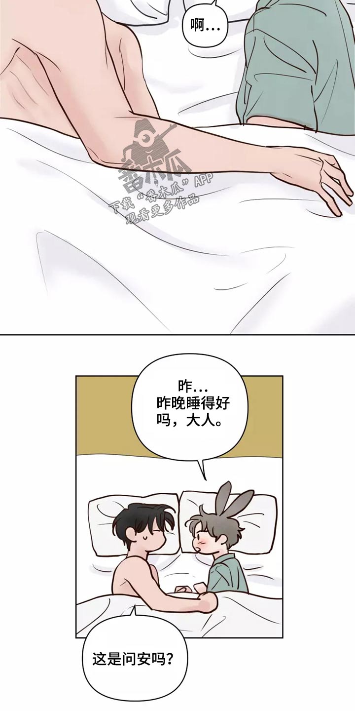 龟兔的意思是什么漫画,第59章：一起去5图