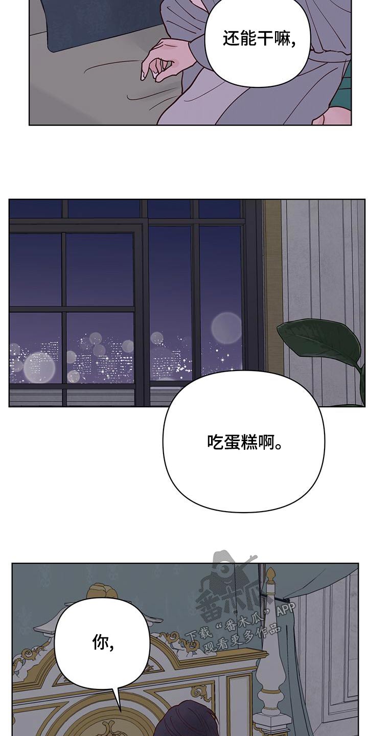 龟兔赛跑真实版漫画,第74章：蛋糕3图