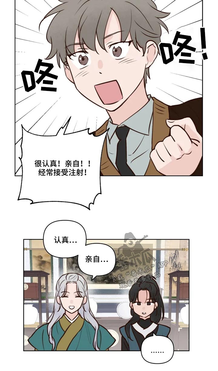 龟兔的意思是什么漫画,第39章：协议书3图