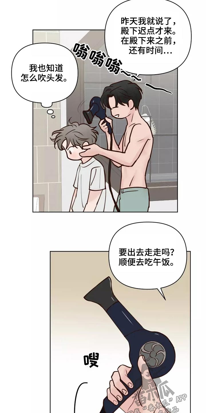 龟兔的意思是什么漫画,第59章：一起去5图