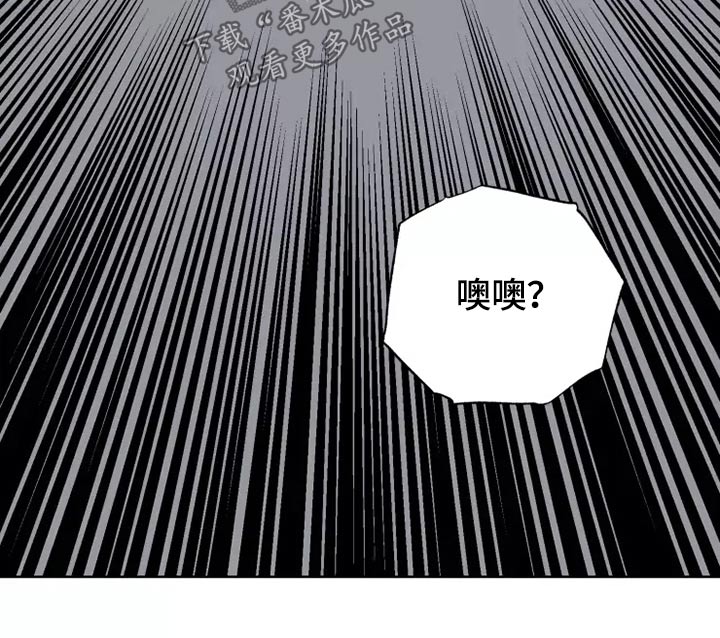 龟兔的意思是什么漫画,第62章：倒霉的一天4图