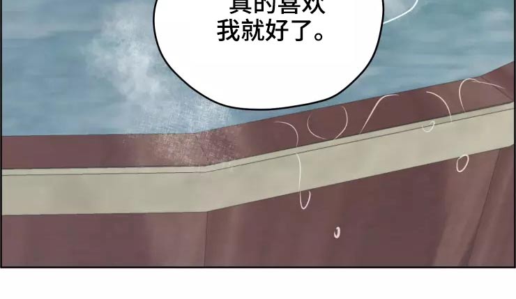 龟兔同行漫画,第49章：很温柔3图