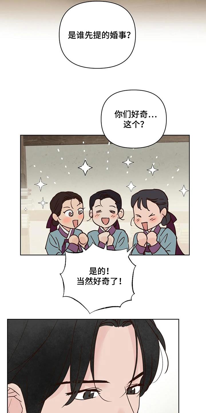 龟兔同行的图片漫画,第107章：决定了2图