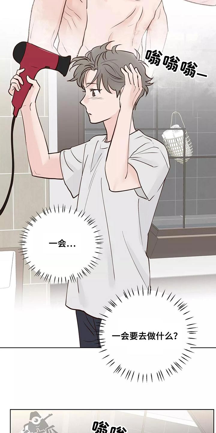 龟兔同行漫画,第70章：意图4图