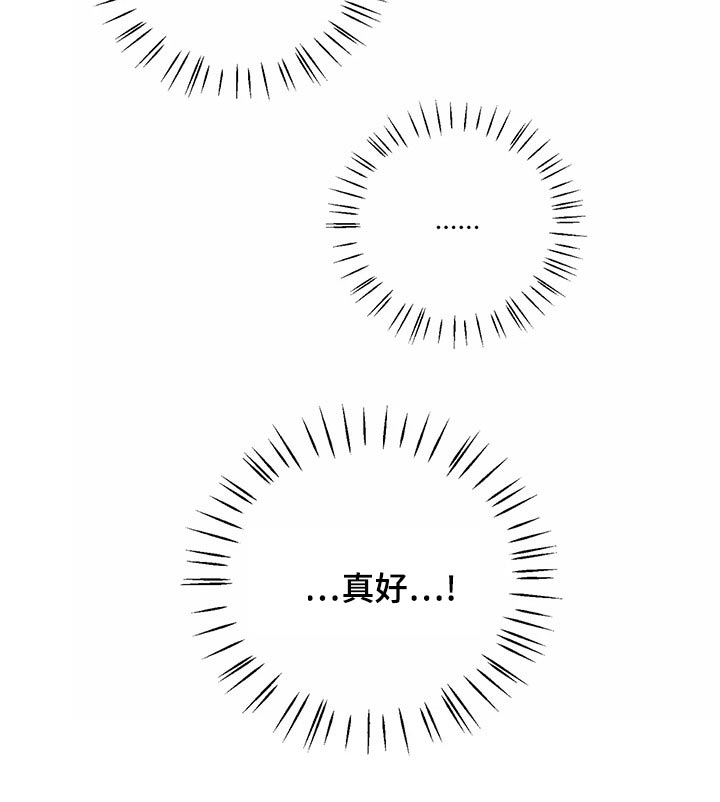 龟兔同行漫画,第69章：怎么办才好3图