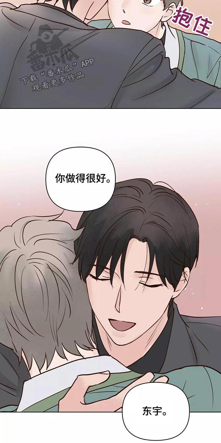 龟兔同行漫画,第77章：任务1图