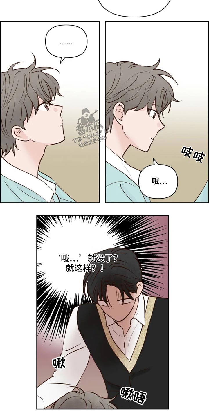 龟兔的意思是什么漫画,第25章：好奇4图