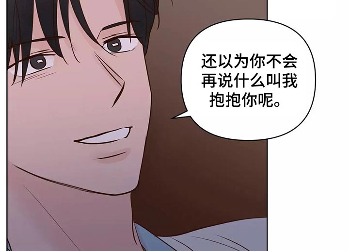 龟兔同行漫画,第69章：怎么办才好5图