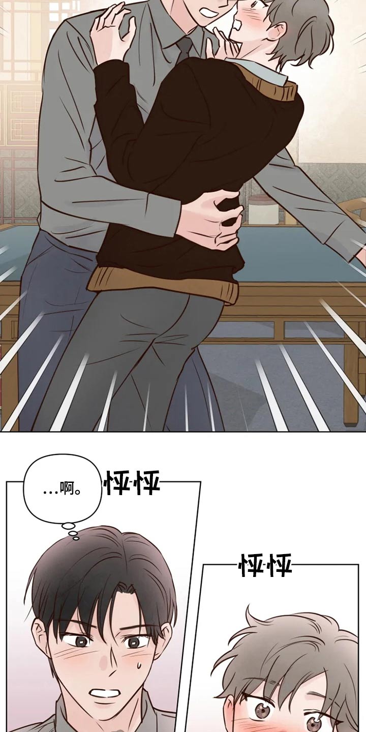 龟兔的意思是什么漫画,第41章：很清楚1图