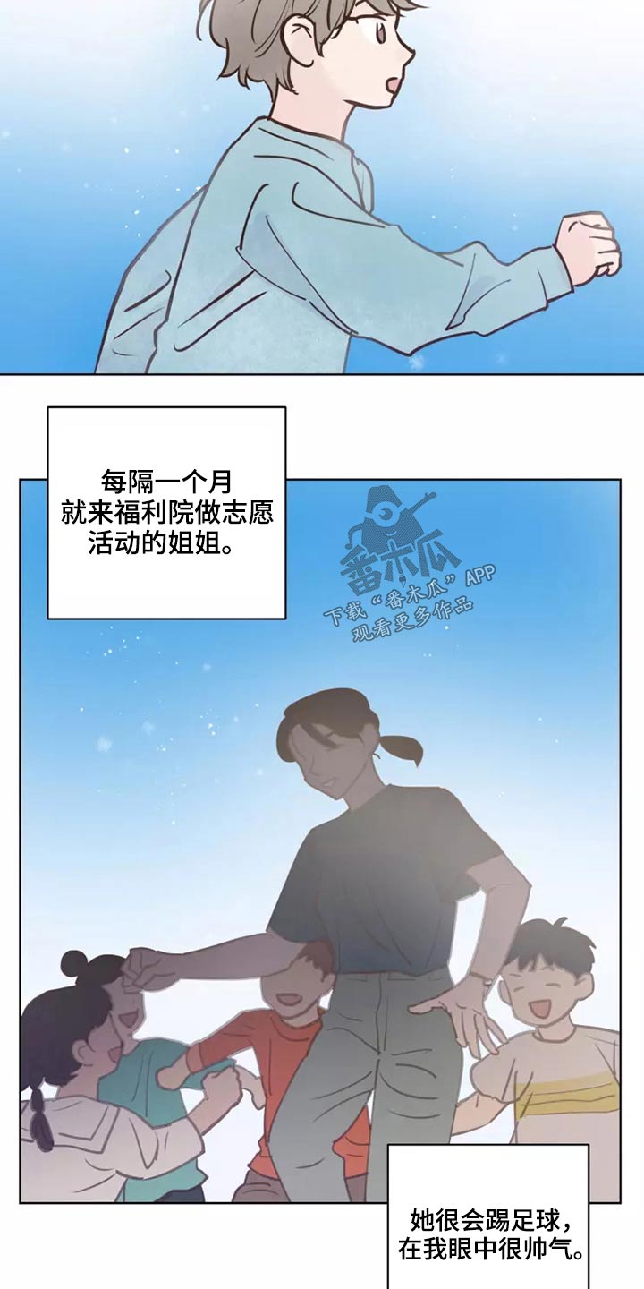 龟兔同行漫画,第56章：碰巧2图