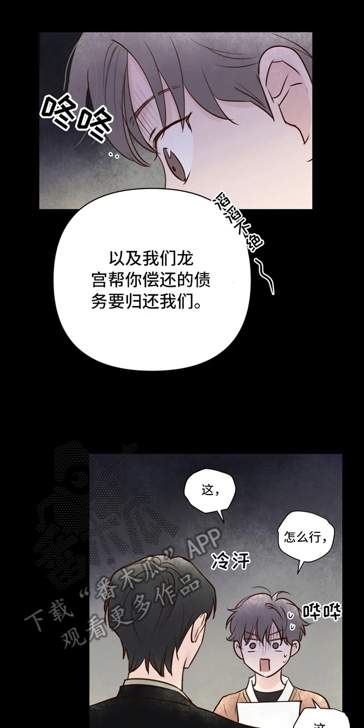兔兔和龟龟漫画,第13章：焦急1图