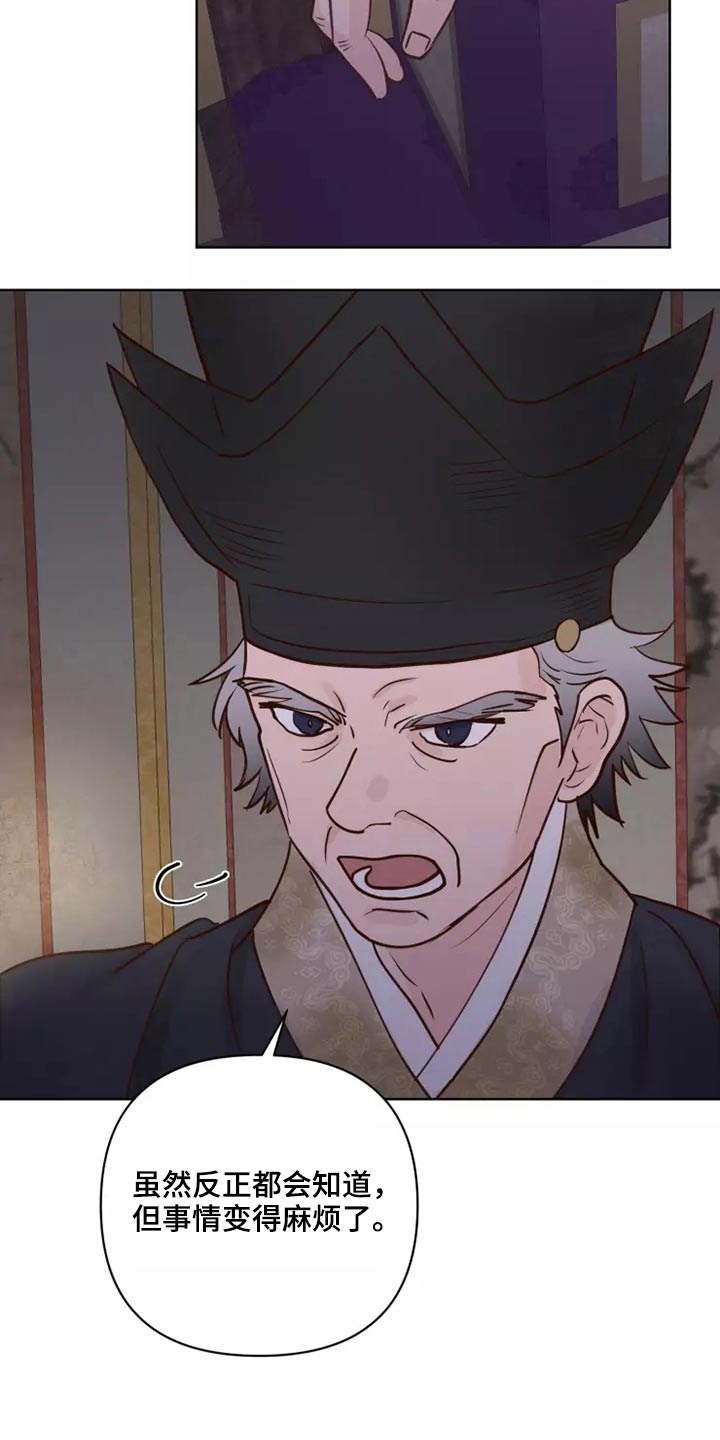 龟兔同行漫画,第47章：碎了4图