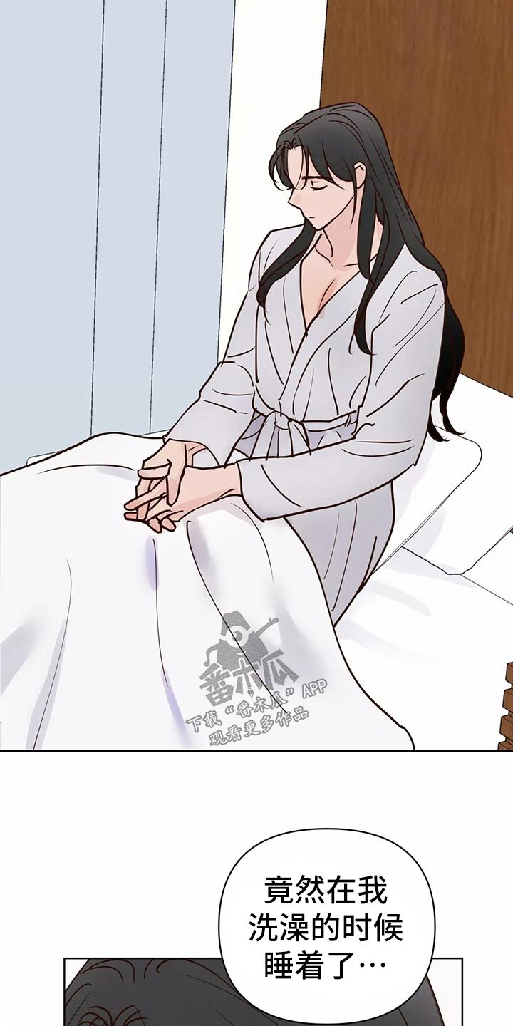 龟兔同行漫画,第63章：开始4图