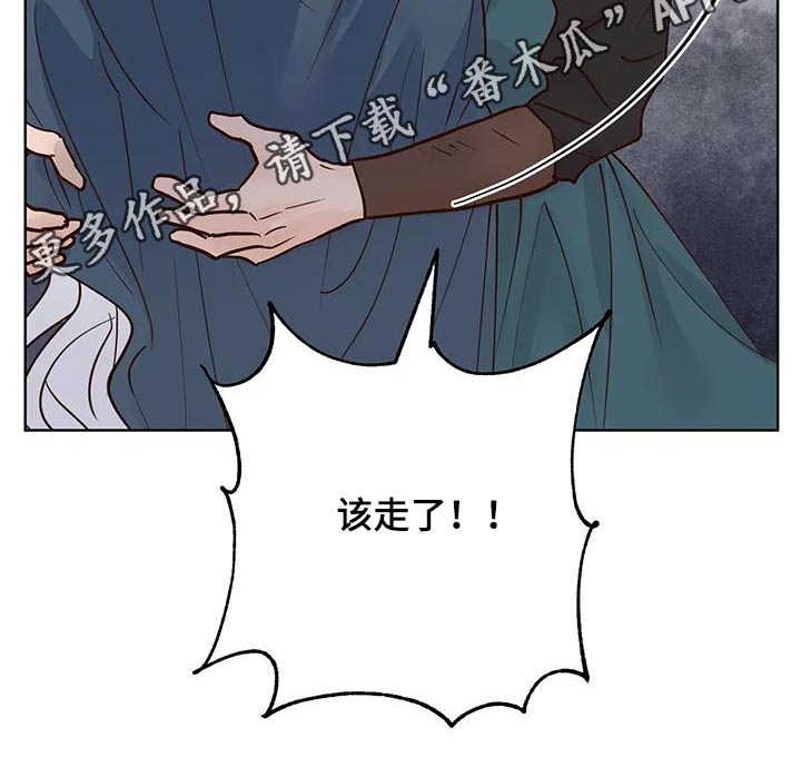 龟兔同行韩漫漫画,第94章：紧急时刻3图