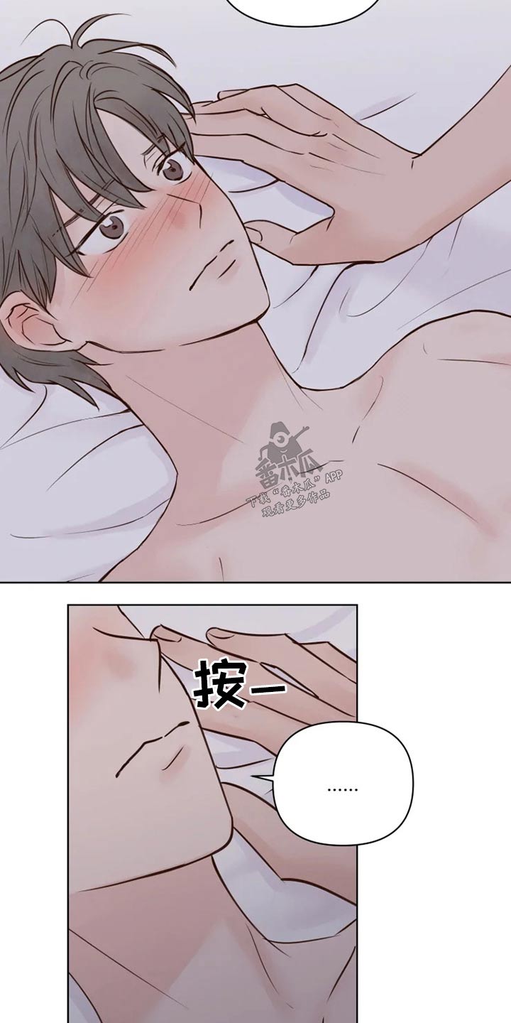 龟兔同行漫画,第25章：好奇2图