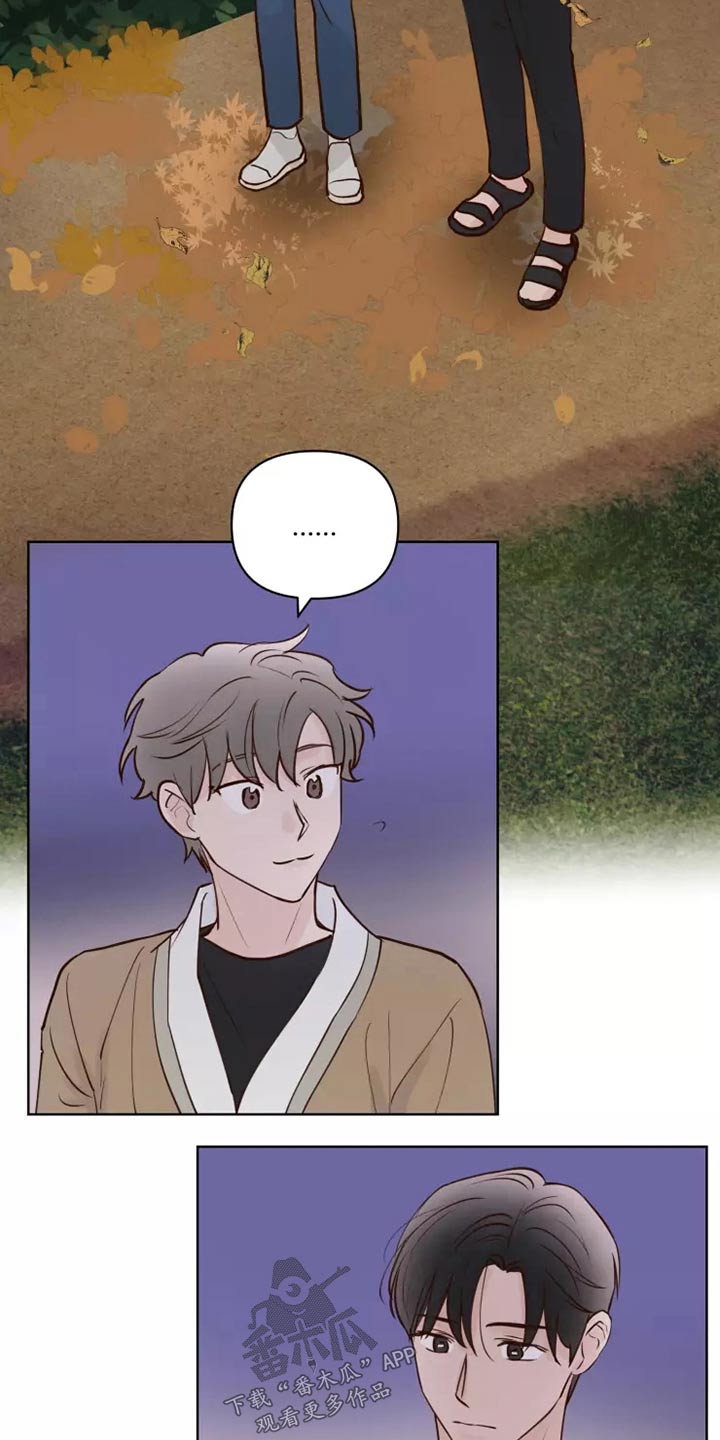 龟兔同笼题目漫画,第57章：毫无顾虑3图