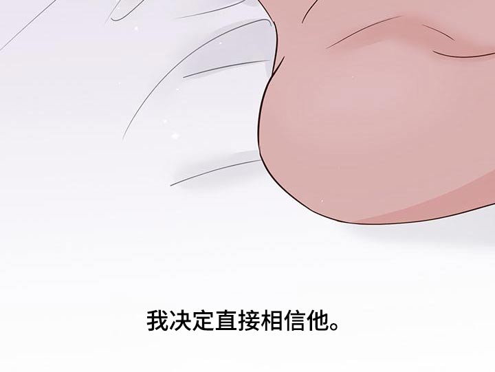龟兔赛跑是哪个生肖漫画,第74章：蛋糕2图