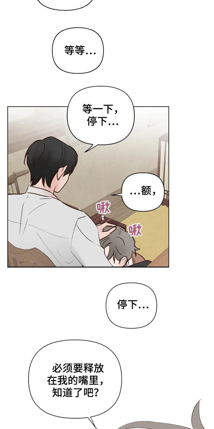 龟兔同笼题目漫画,第15章：疯子2图