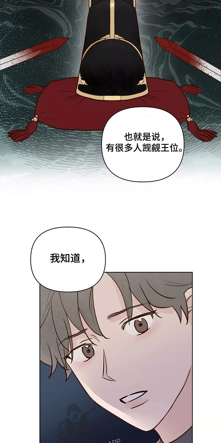 龟兔的意思是什么漫画,第68章：解释2图