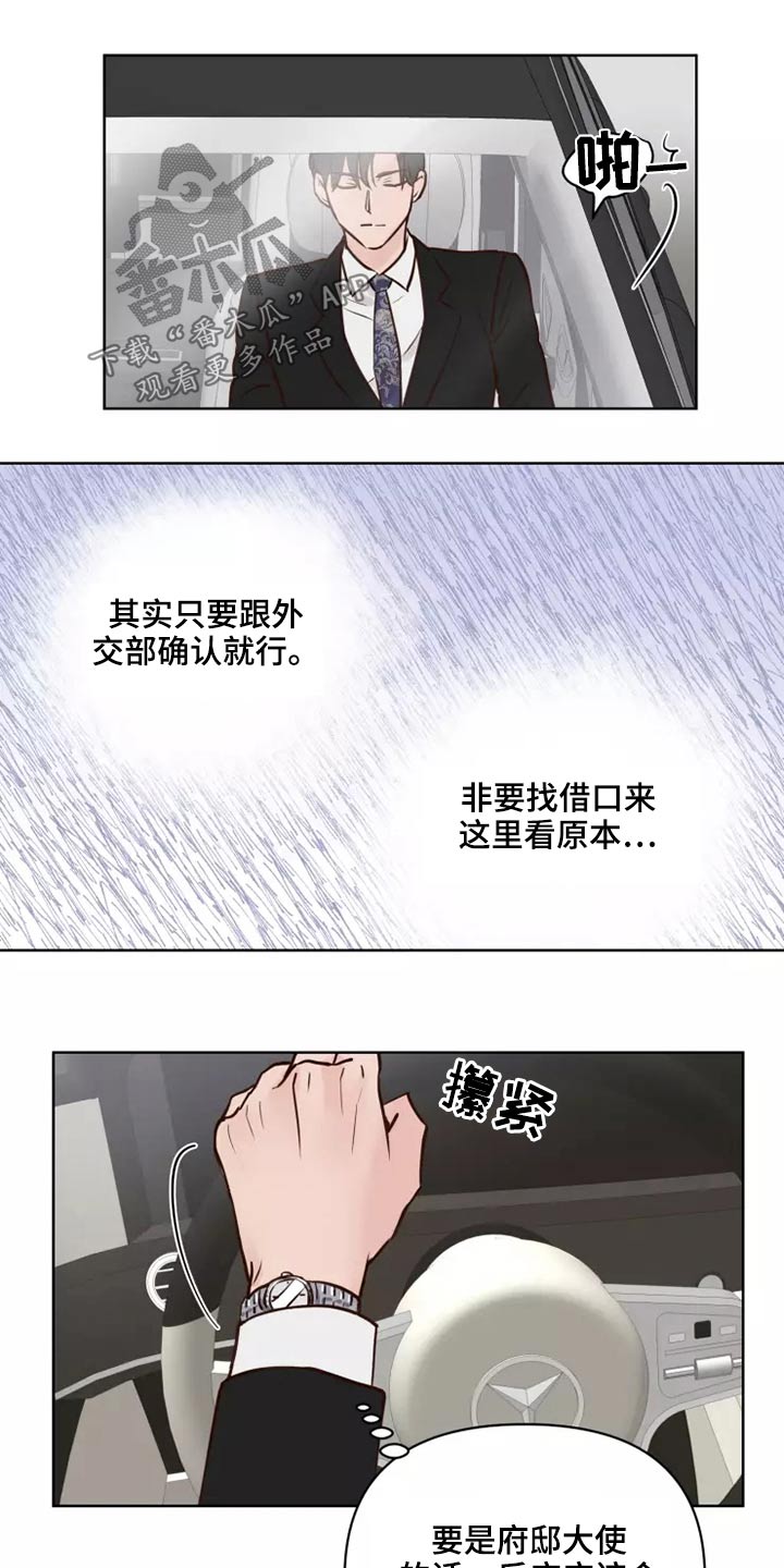 龟兔同行漫画,第47章：碎了4图