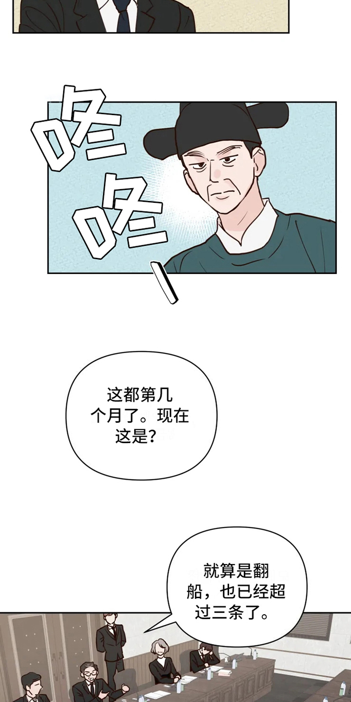 龟兔同行漫画,第1章：民间疗法1图