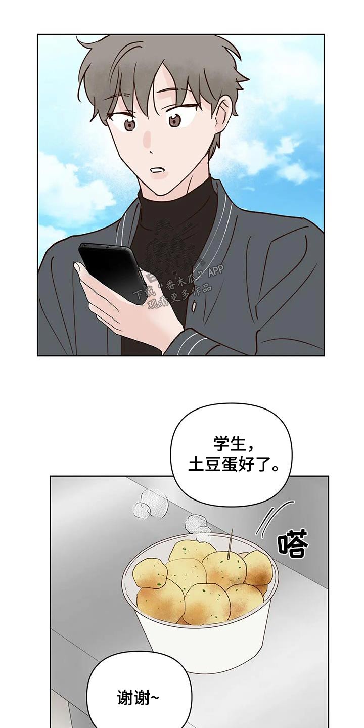 龟兔竞走漫画,第100章：胡思乱想1图