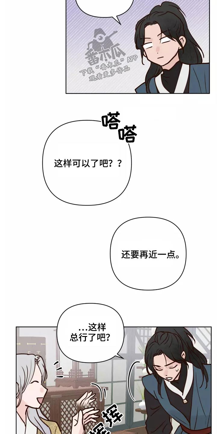 龟兔同行漫画,第54章：靠近一点4图