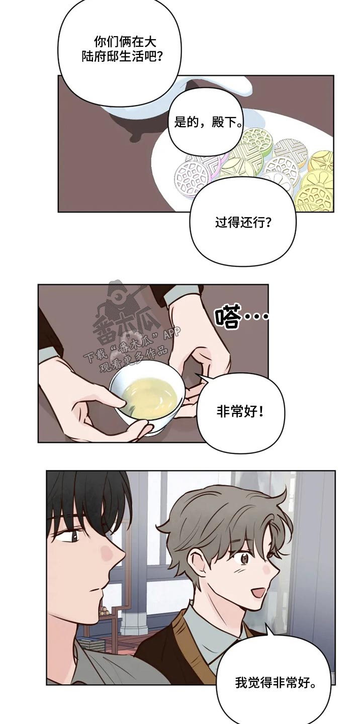 龟兔同行漫画,第38章：大哥2图
