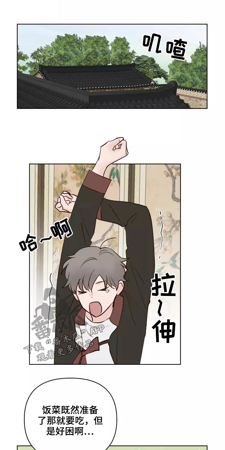 龟兔同行漫画,第46章：协议4图