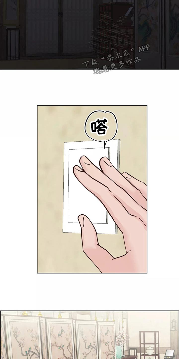 龟兔同行漫画,第65章：去哪儿了2图