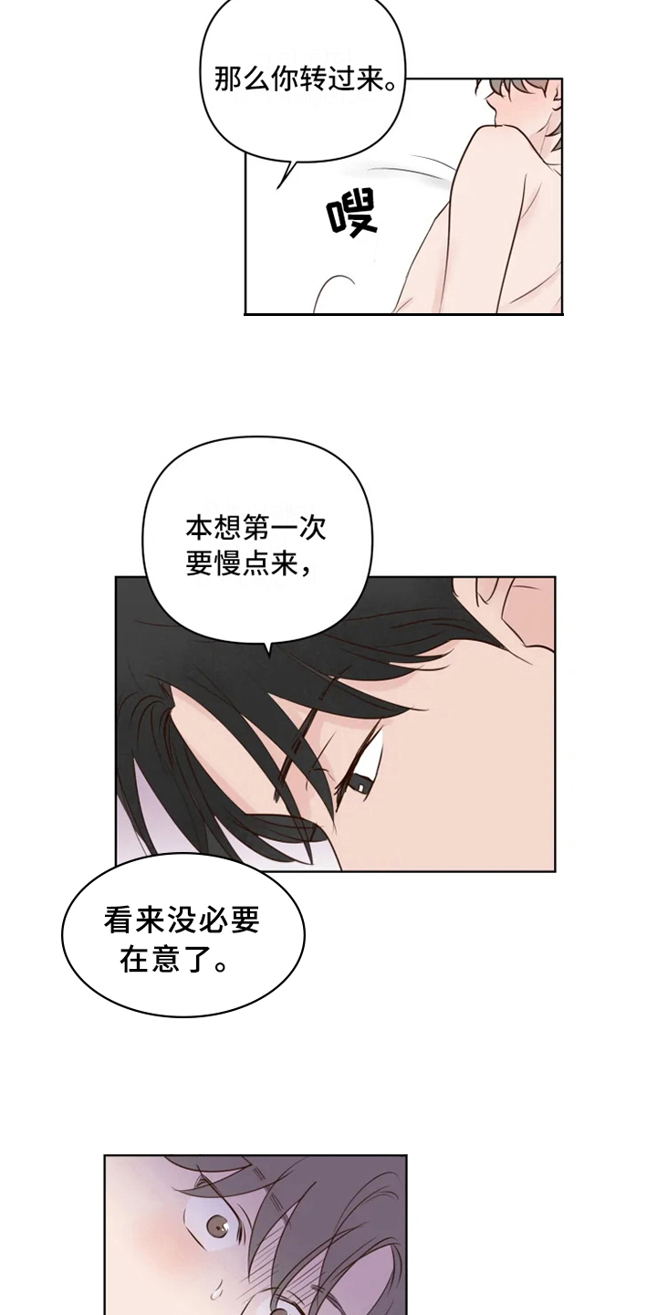龟兔同行韩漫漫画,第10章：后果1图