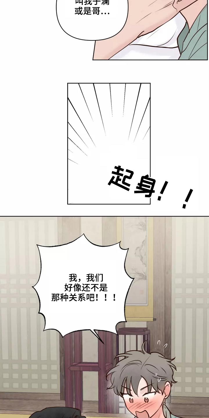 龟兔的意思是什么漫画,第59章：一起去2图