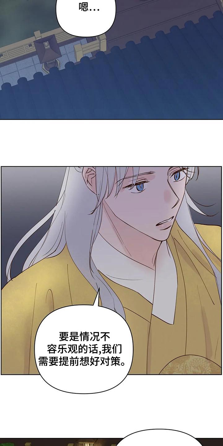 龟兔同笼题目漫画,第81章：那是3图