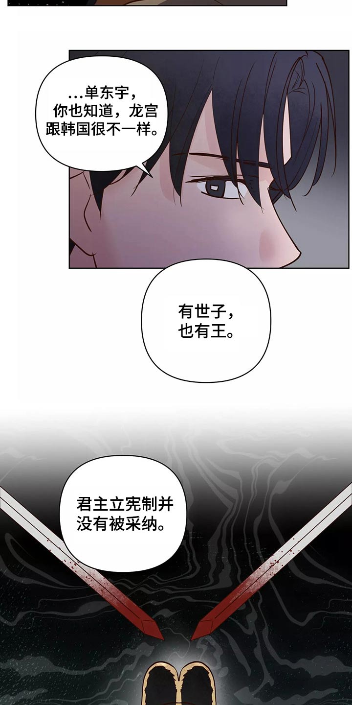 龟兔的意思是什么漫画,第68章：解释1图