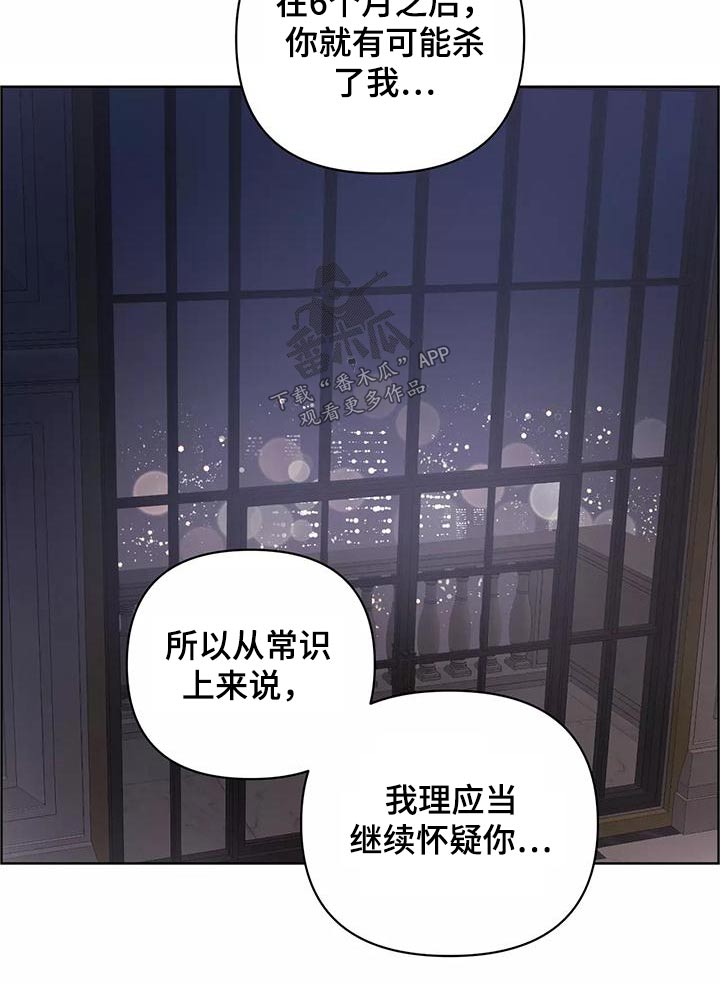 龟兔同行漫画,第73章：释怀5图