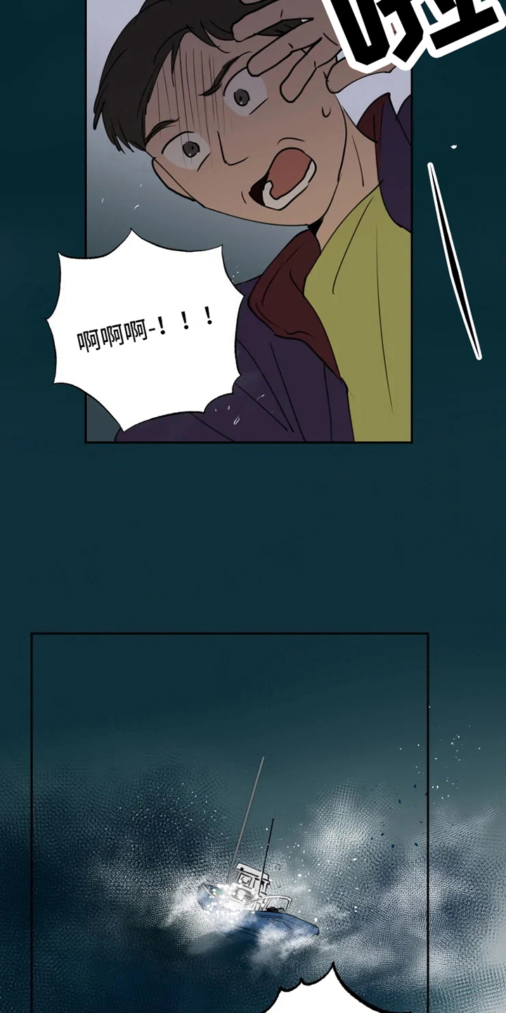 龟兔同行漫画,第1章：民间疗法3图