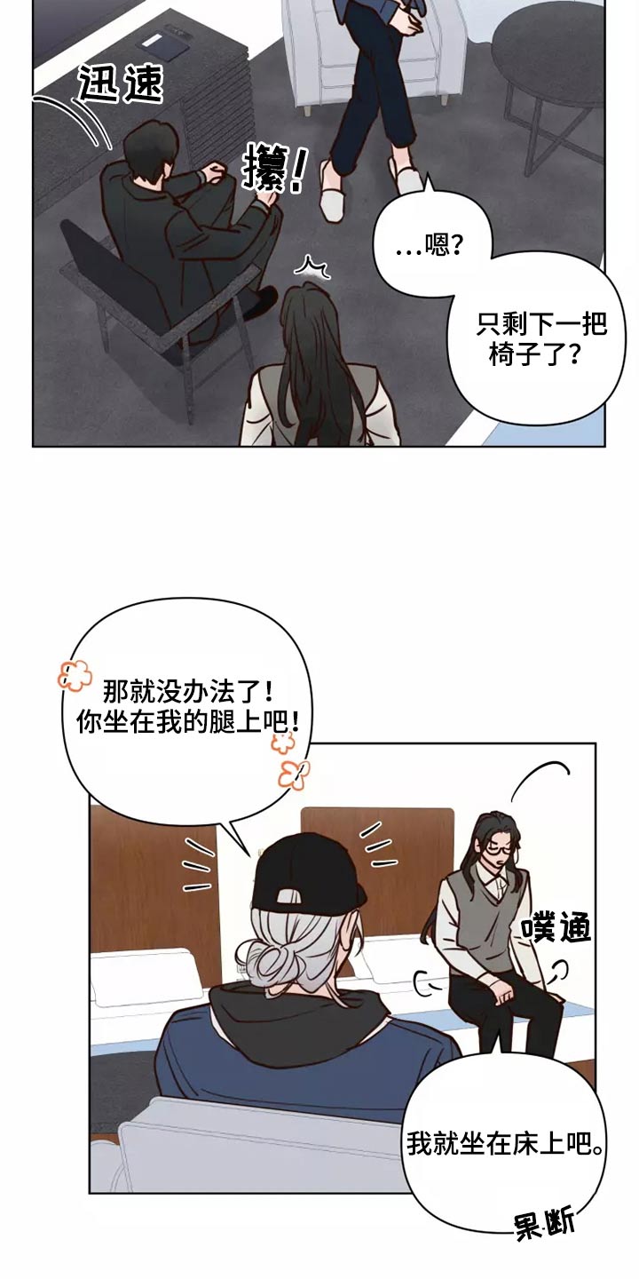 龟兔同笼题目漫画,第61章：快走5图
