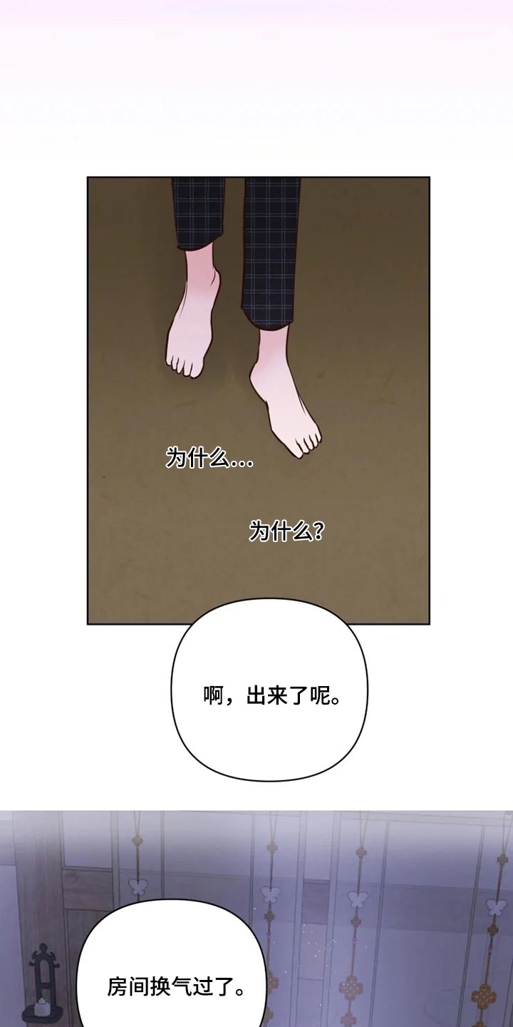 龟兔同行漫画,第29章：煎饼4图