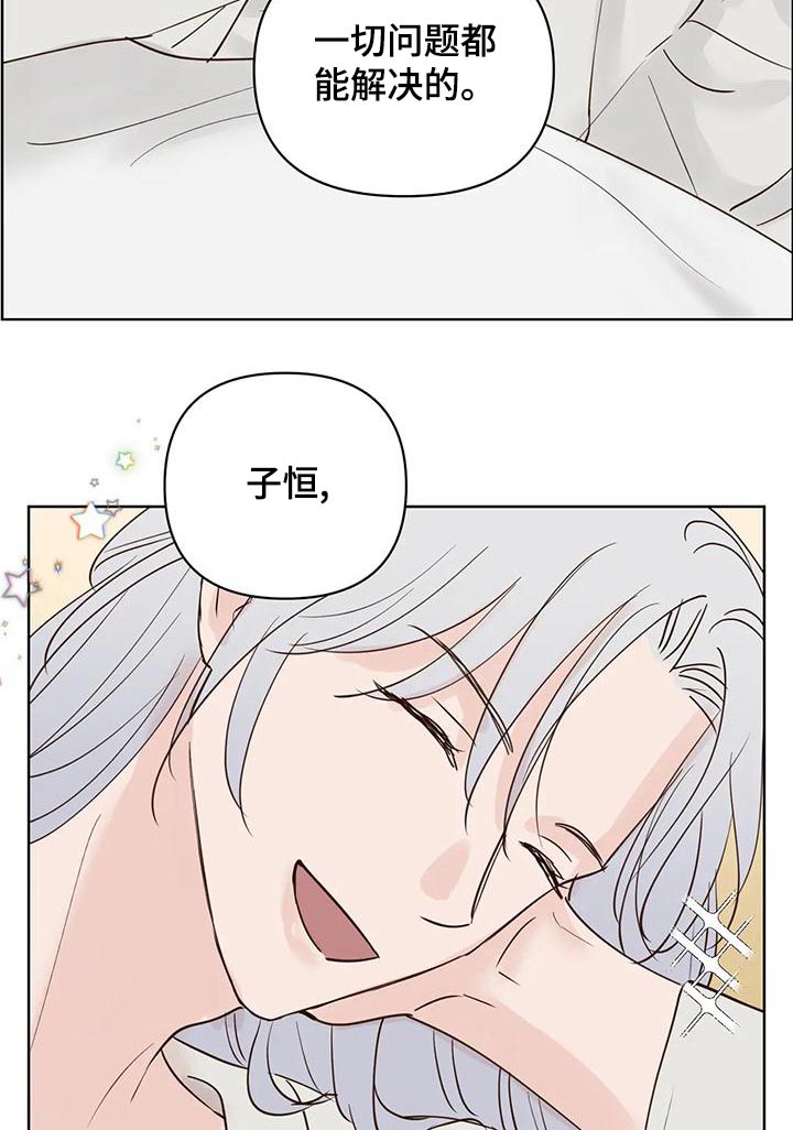龟兔同行漫画,第82章：不安全4图