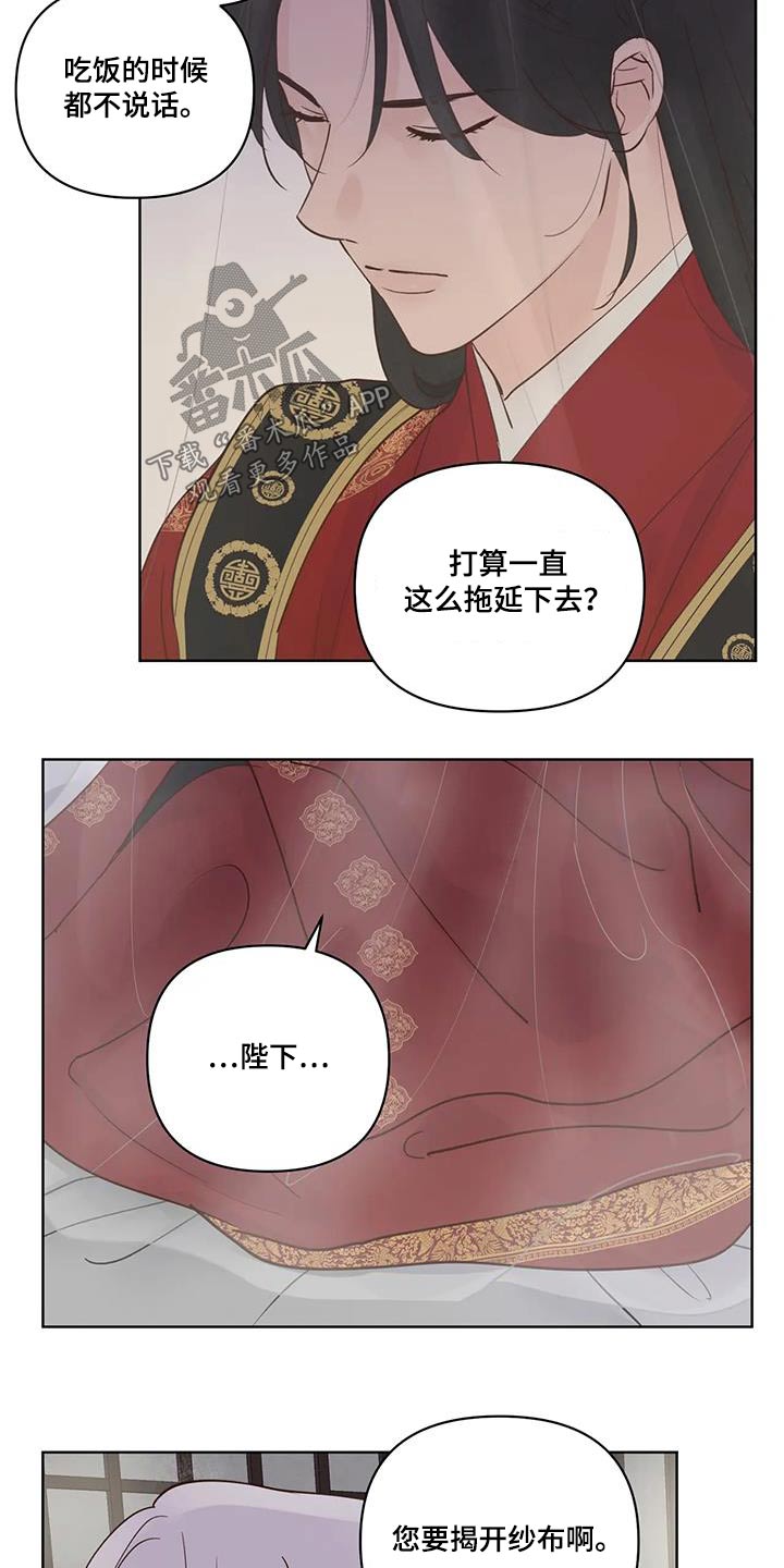 龟兔同行漫画,第108章：婚礼1图