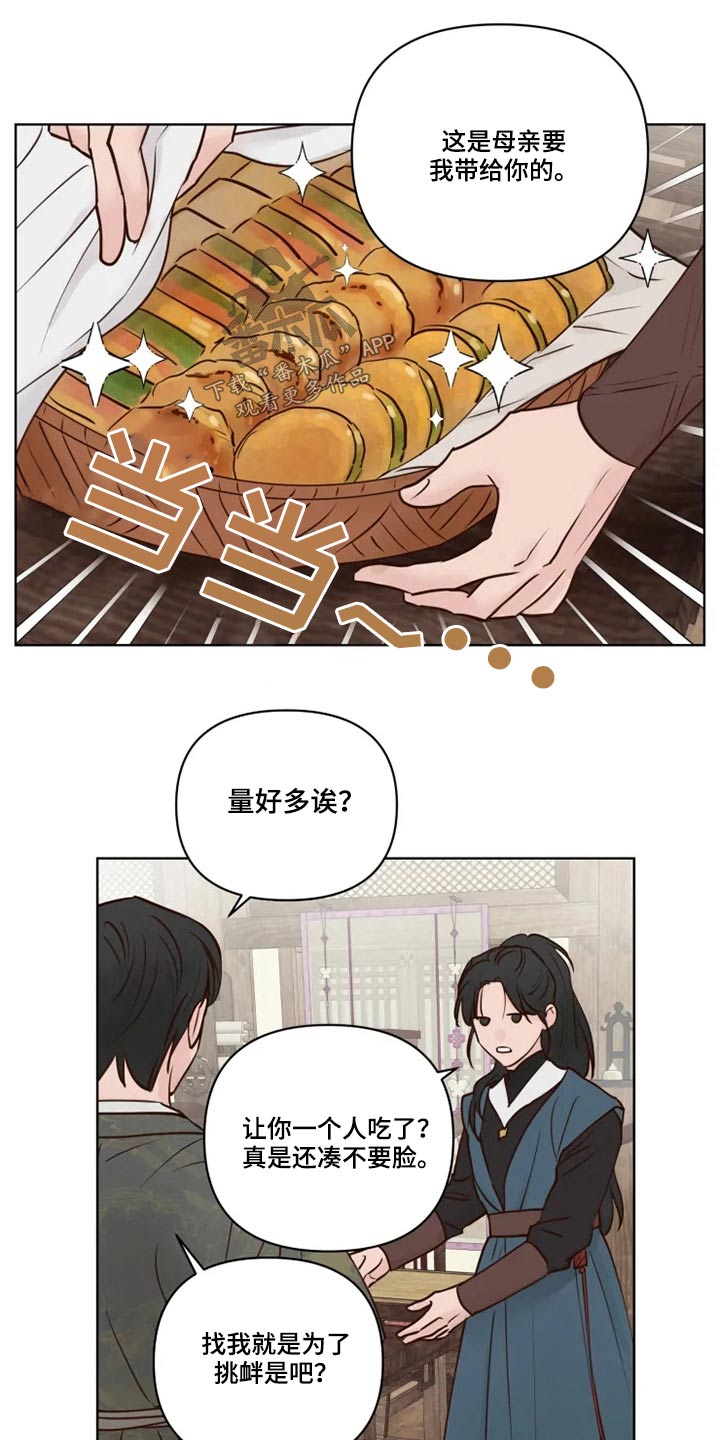 龟兔同行韩漫漫画,第33章：亲自确认1图
