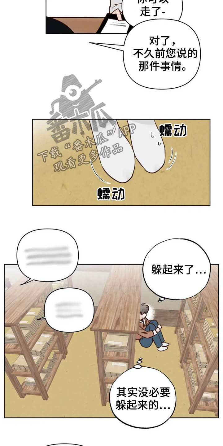 龟兔同行漫画,第16章：表情2图