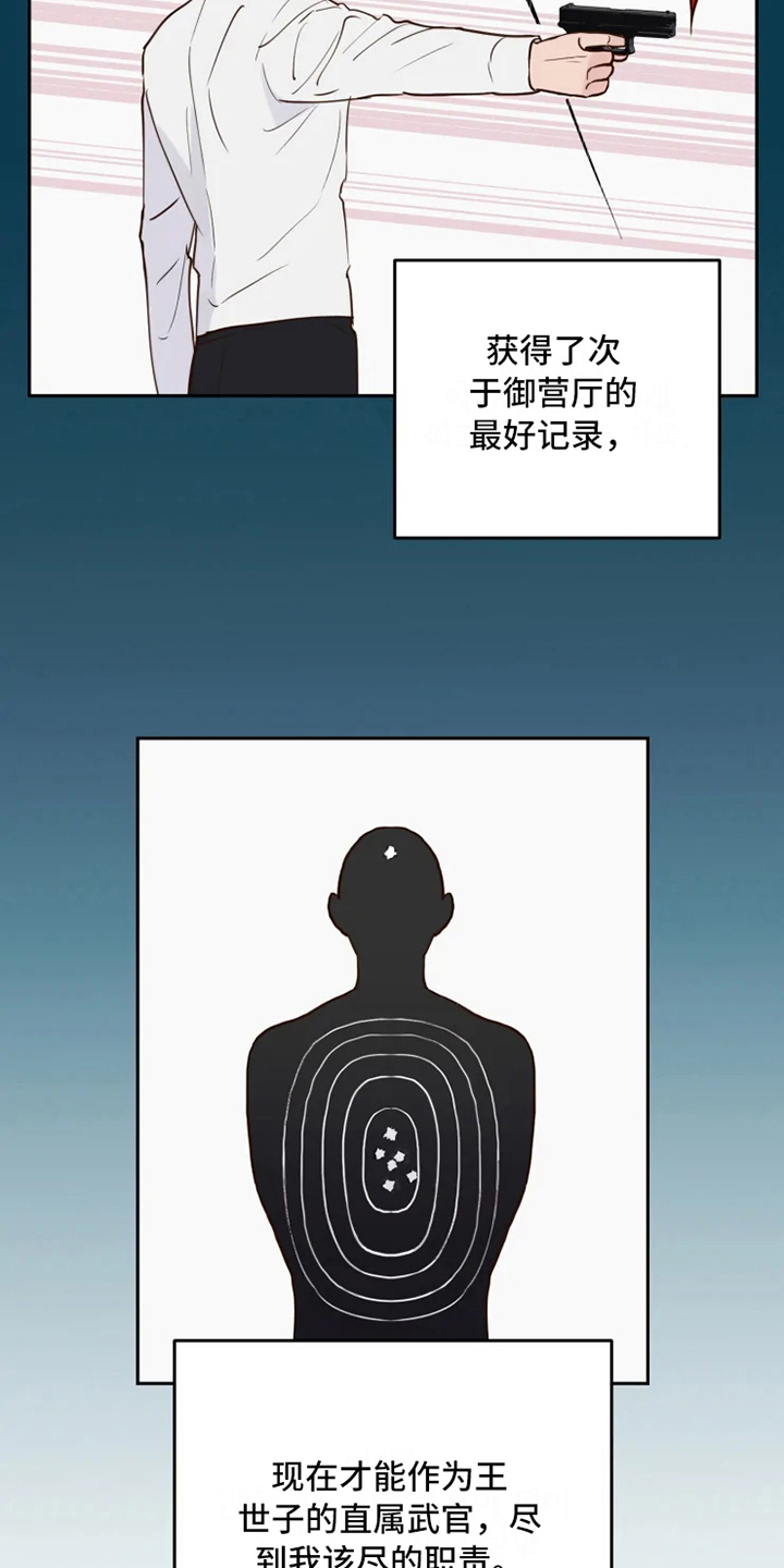 龟兔同行漫画,第6章：混乱4图