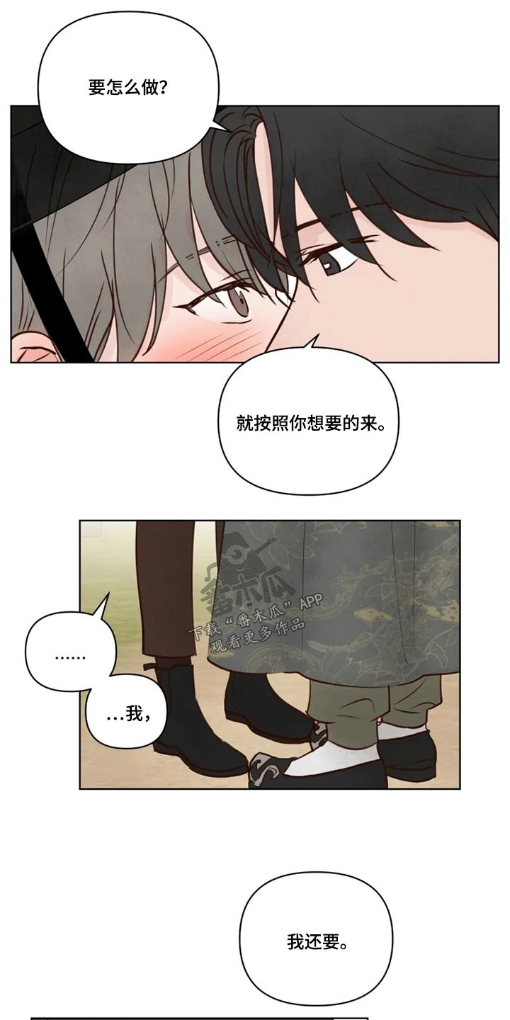 龟兔同行漫画,第32章：终究5图