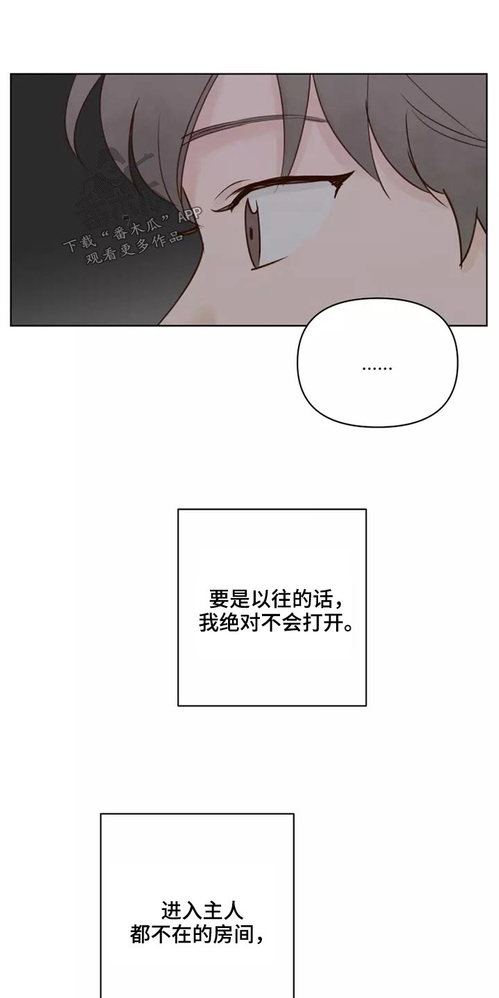 龟兔同笼题目漫画,第61章：快走2图