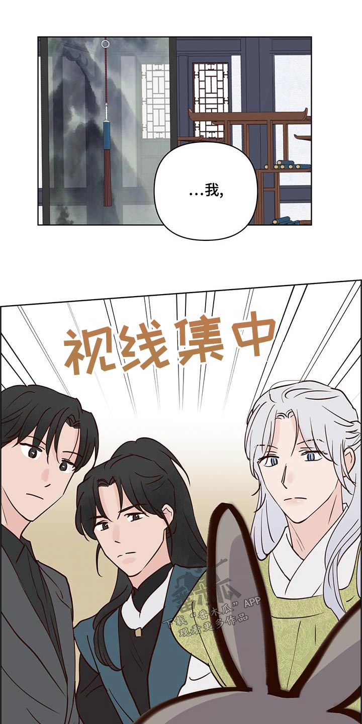 龟兔同行漫画,第76章：说清楚5图