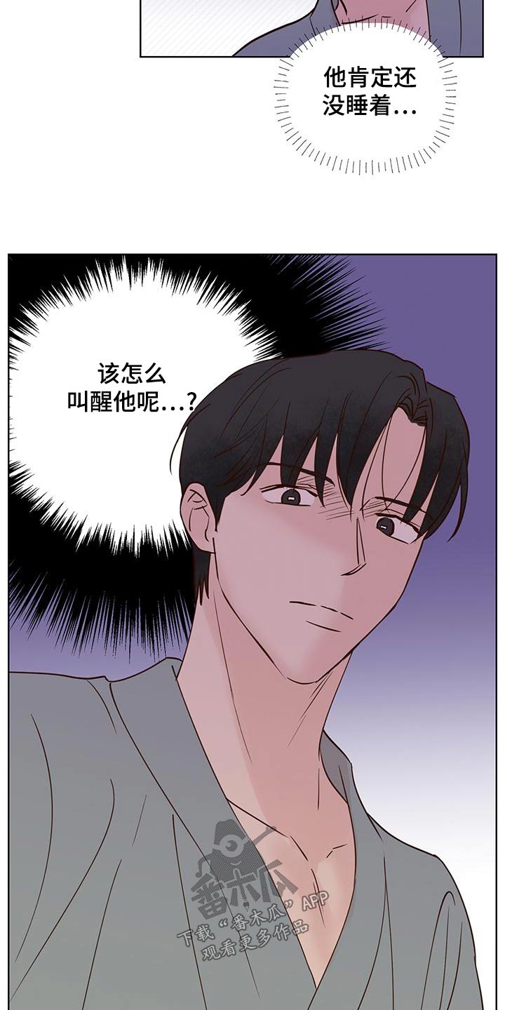 龟兔赛跑真实版漫画,第74章：蛋糕3图