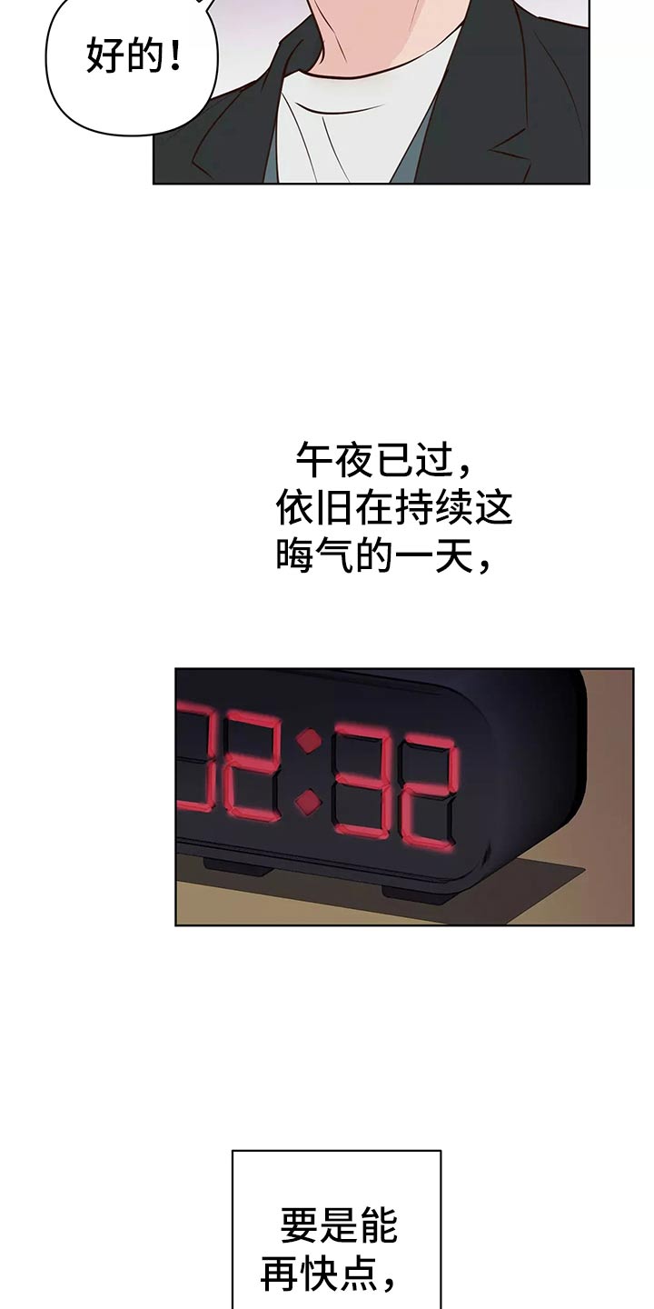 龟兔的意思是什么漫画,第64章：车祸1图